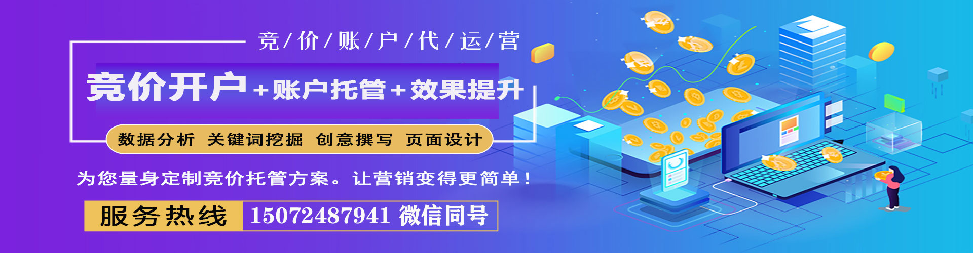 山阳百度竞价包年